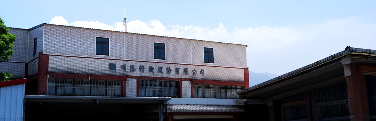 公司簡介
