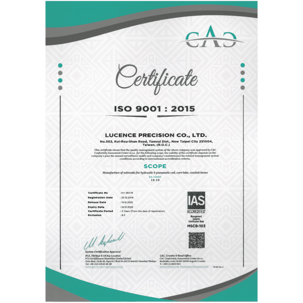 ISO 9001認證